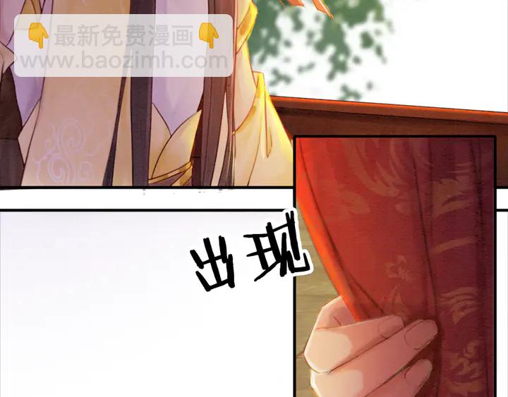 第170话 皇弟吃醋了？(1/3)-第171话