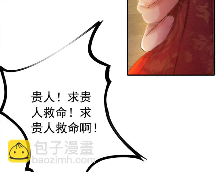 第170话 皇弟吃醋了？(1/3)-第171话