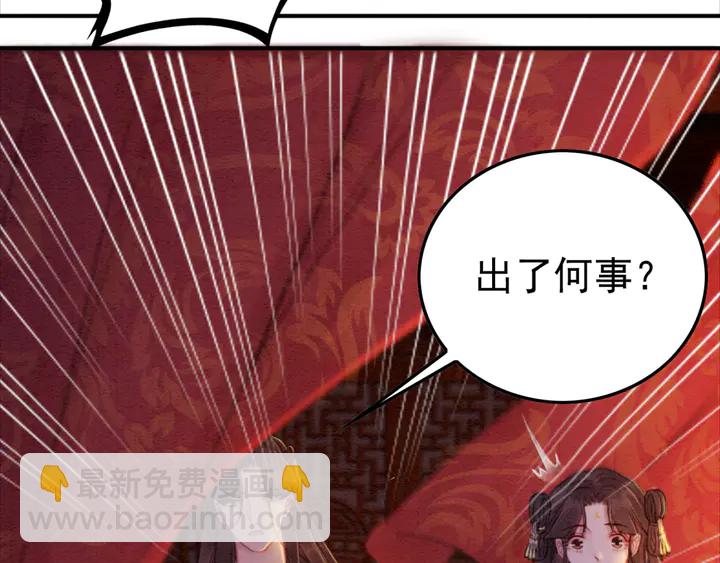 第170话 皇弟吃醋了？(1/3)-第171话