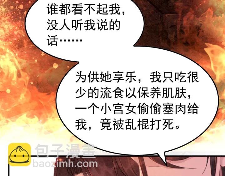 第172话 沫沫，我来了(1/2)-第173话