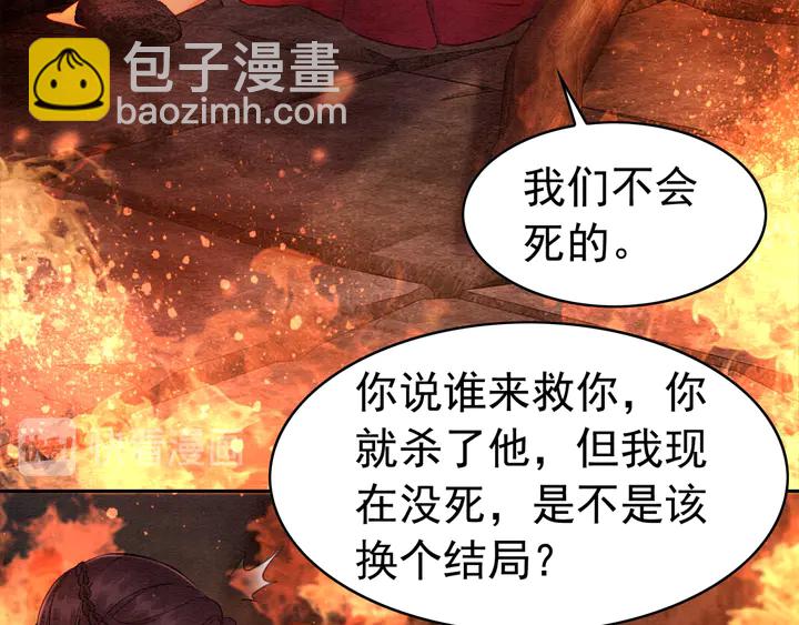 第172话 沫沫，我来了(1/2)-第173话