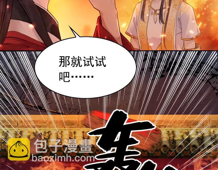 第172话 沫沫，我来了(1/2)-第173话
