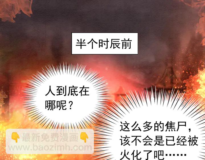 第172话 沫沫，我来了(1/2)-第173话