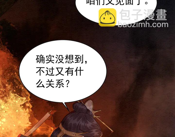 第172话 沫沫，我来了(1/2)-第173话