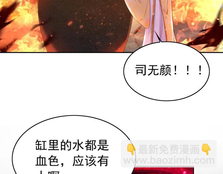 第172话 沫沫，我来了(1/2)-第173话