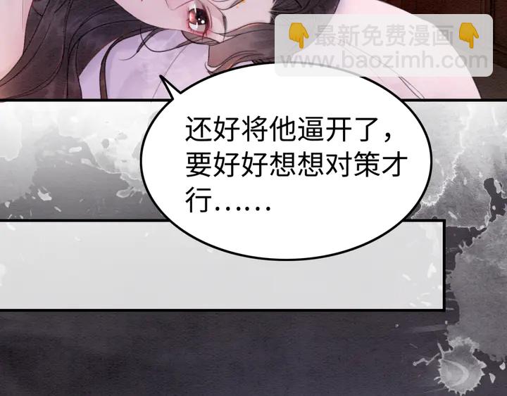 第174话 皇弟的心结(1/2)-第175话