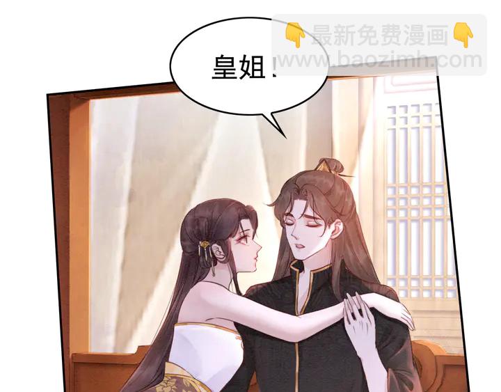 第174话 皇弟的心结(1/2)-第175话