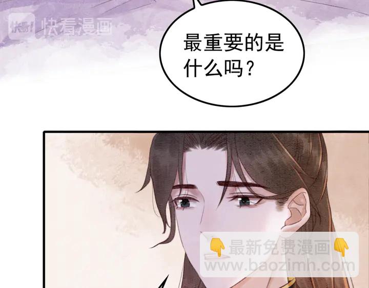 第176话 前世的故人(1/2)-第177话