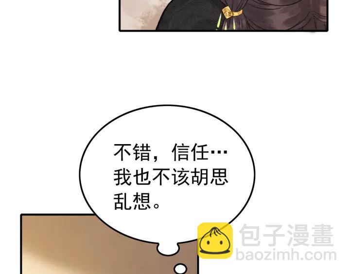 第176话 前世的故人(1/2)-第177话