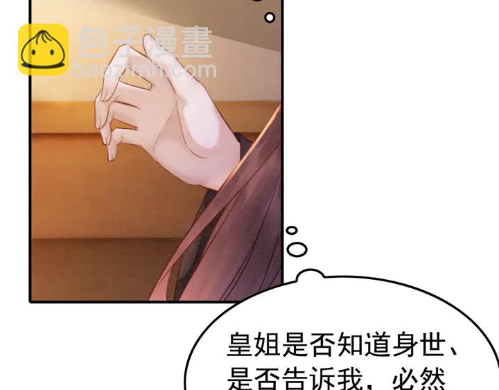 第176话 前世的故人(1/2)-第177话