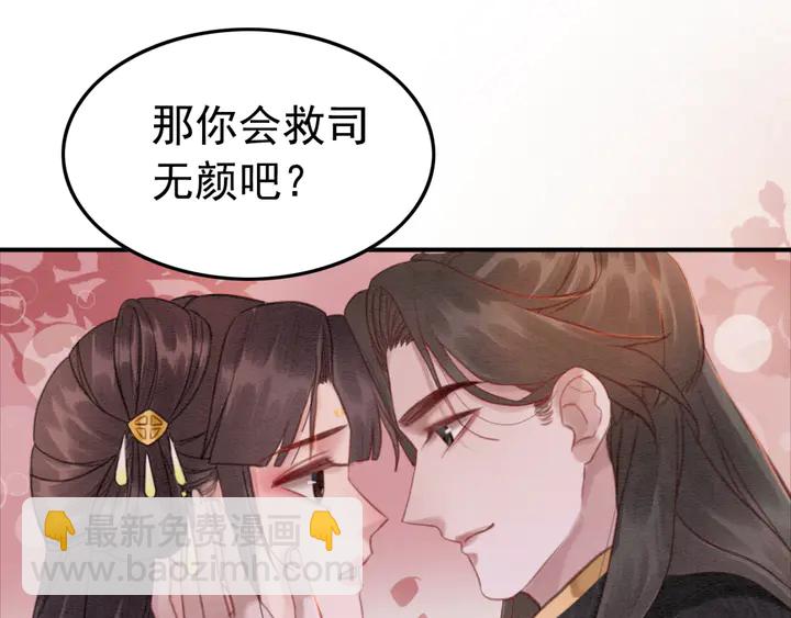 第176话 前世的故人(1/2)-第177话