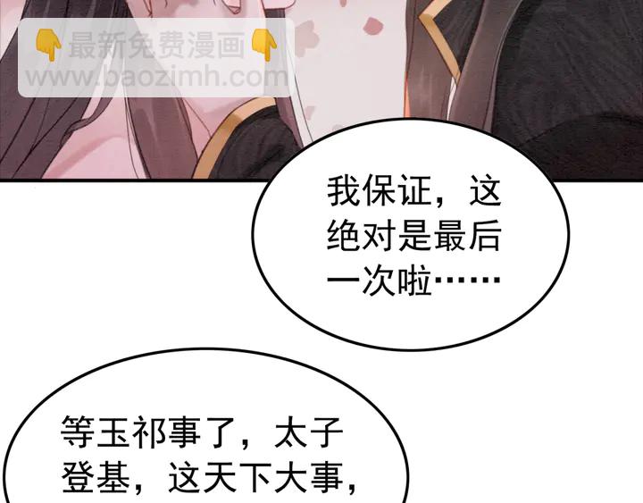 第176话 前世的故人(1/2)-第177话