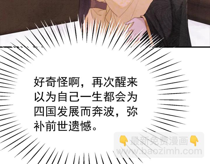 第176话 前世的故人(1/2)-第177话