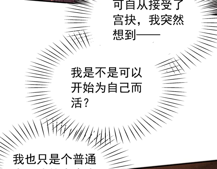 第176话 前世的故人(1/2)-第177话