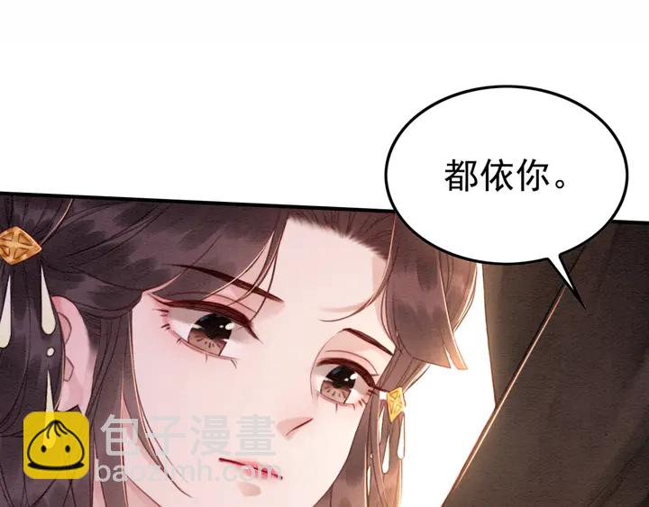 第176话 前世的故人(1/2)-第177话