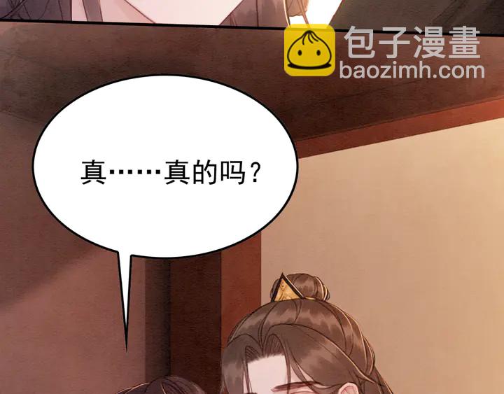 第176话 前世的故人(1/2)-第177话