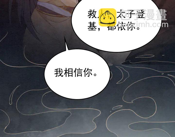 第176话 前世的故人(1/2)-第177话