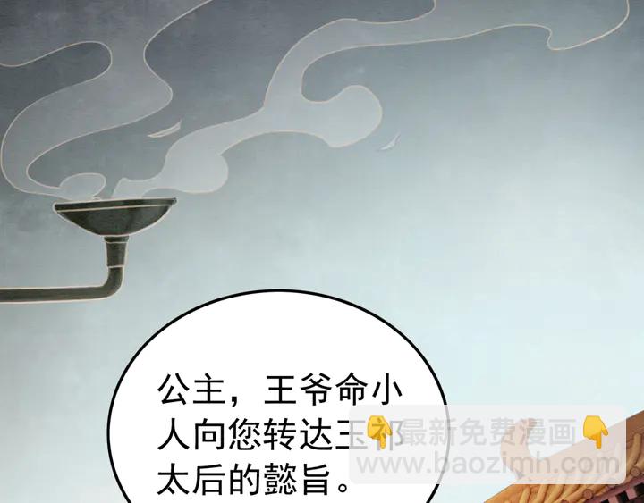 第176话 前世的故人(1/2)-第177话