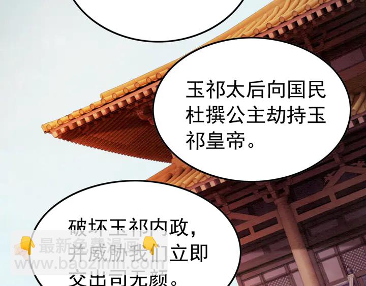 第176话 前世的故人(1/2)-第177话