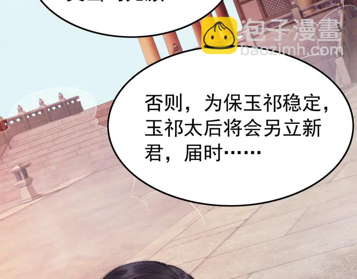 第176话 前世的故人(1/2)-第177话