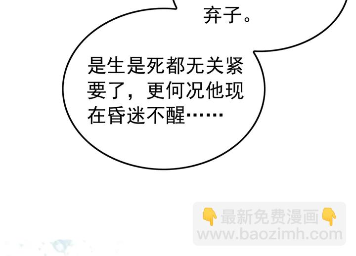 第176话 前世的故人(1/2)-第177话