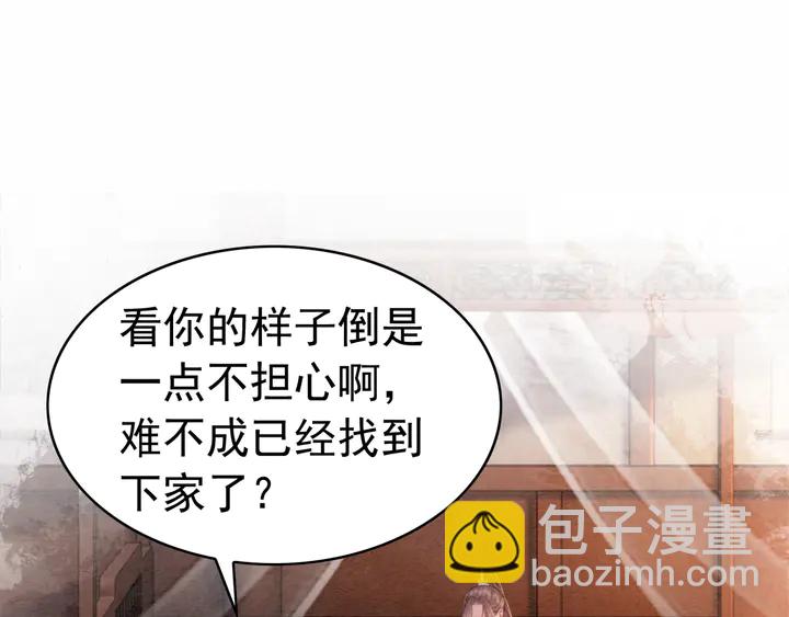 第176话 前世的故人(1/2)-第177话