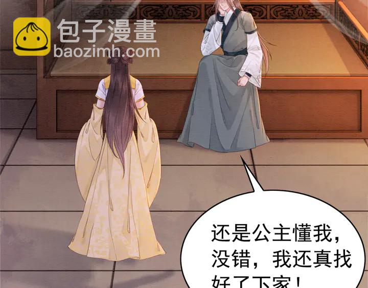 第176话 前世的故人(1/2)-第177话