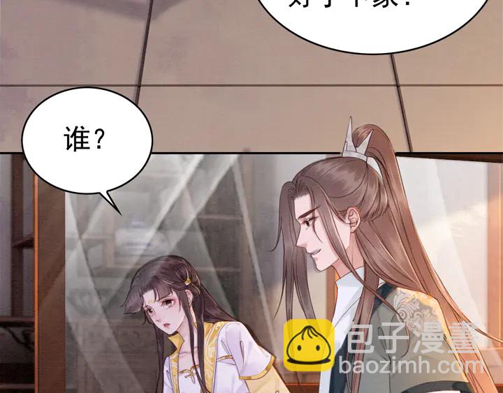 第176话 前世的故人(1/2)-第177话