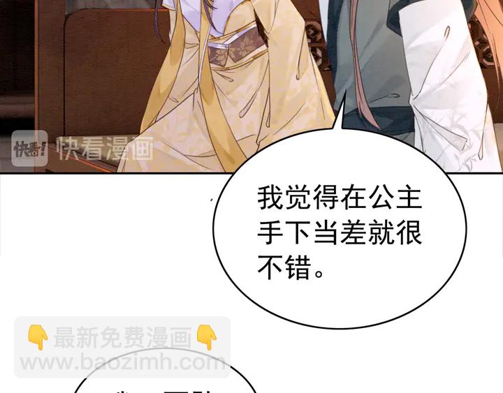 第176话 前世的故人(1/2)-第177话