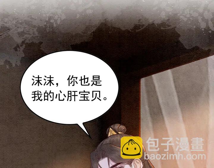 第176话 前世的故人(1/2)-第177话
