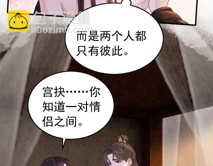 第176话 前世的故人(1/2)-第177话
