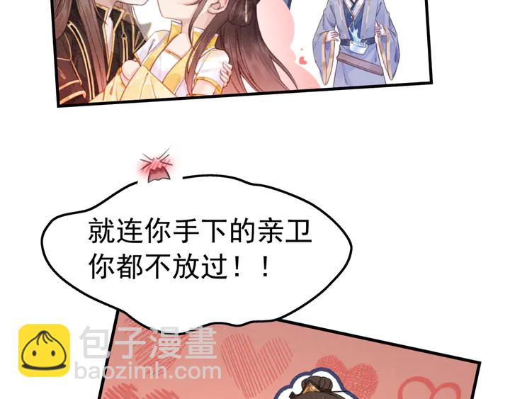 第178话 甜蜜的闲暇时光(1/2)-第179话