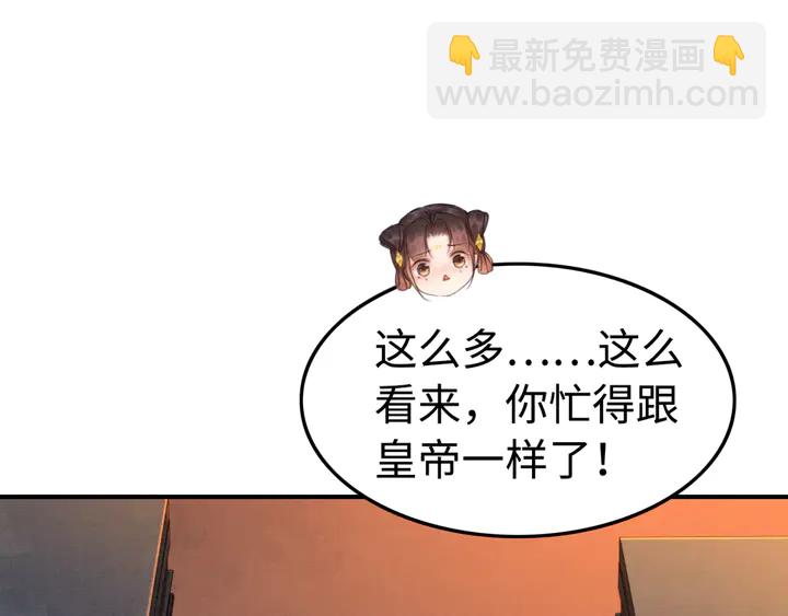 第178话 甜蜜的闲暇时光(1/2)-第179话