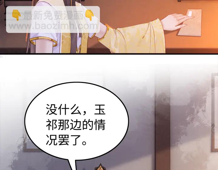 第178话 甜蜜的闲暇时光(1/2)-第179话