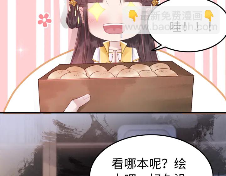 第178话 甜蜜的闲暇时光(1/2)-第179话