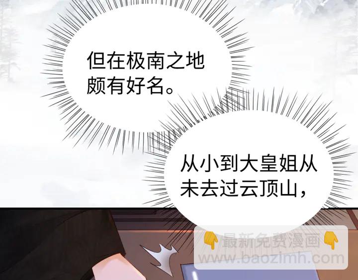 第178话 甜蜜的闲暇时光(1/2)-第179话