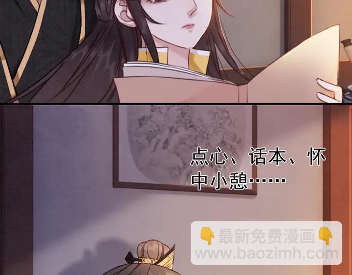 第178话 甜蜜的闲暇时光(1/2)-第179话