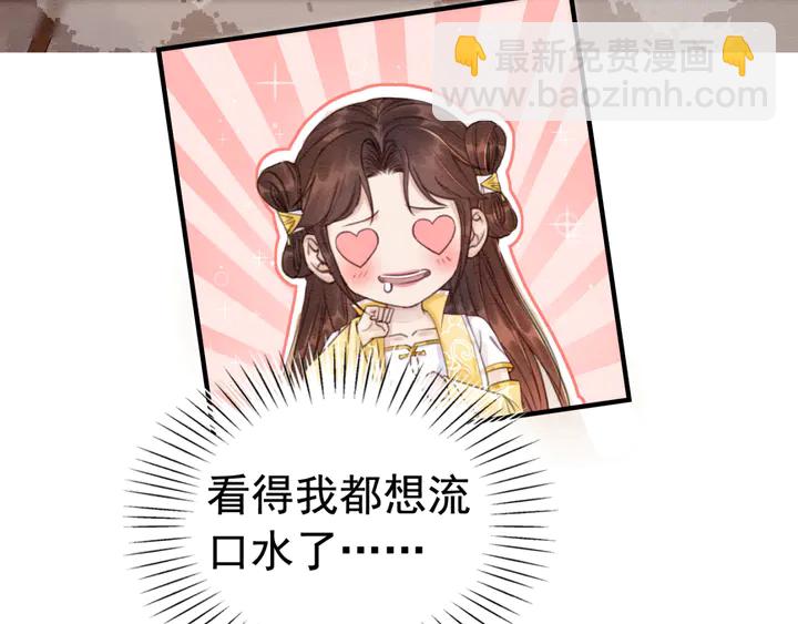 第178话 甜蜜的闲暇时光(1/2)-第179话