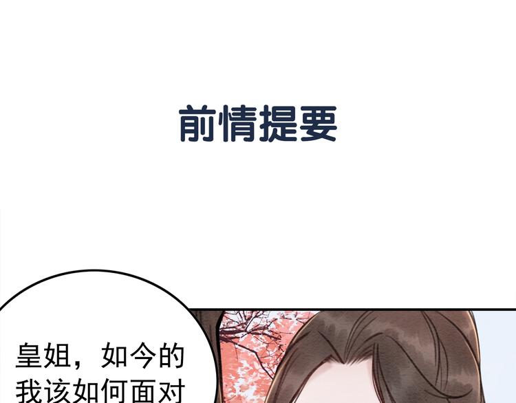 第18话 解释不清的木俑(1/3)-第19话