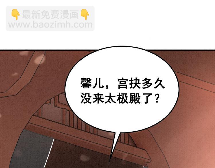 第18话 解释不清的木俑(1/3)-第19话