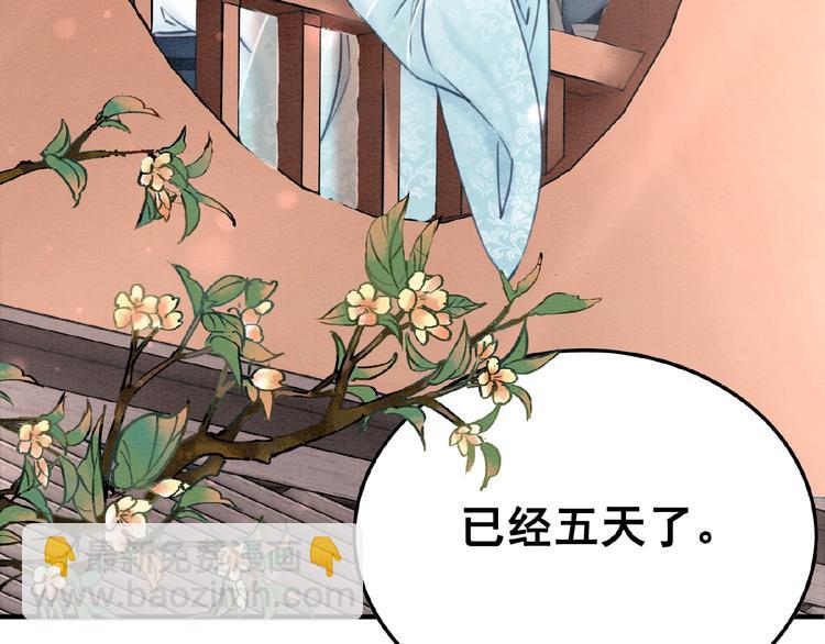 第18话 解释不清的木俑(1/3)-第19话