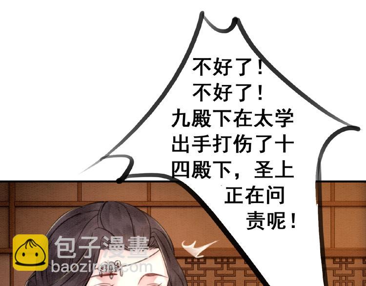 第18话 解释不清的木俑(1/3)-第19话
