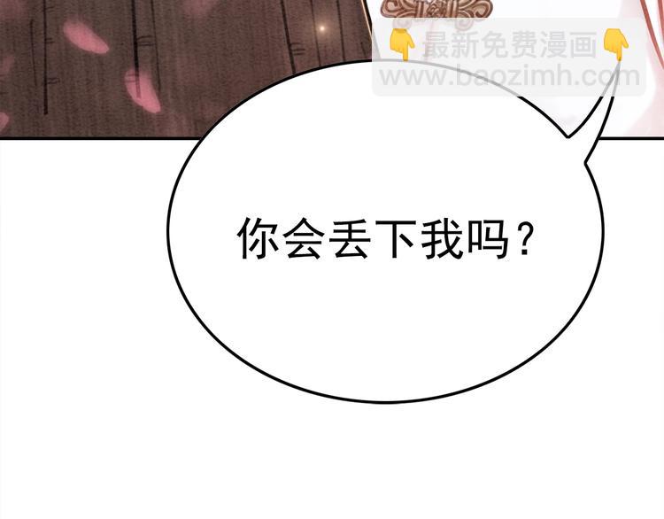第18话 解释不清的木俑(1/3)-第19话