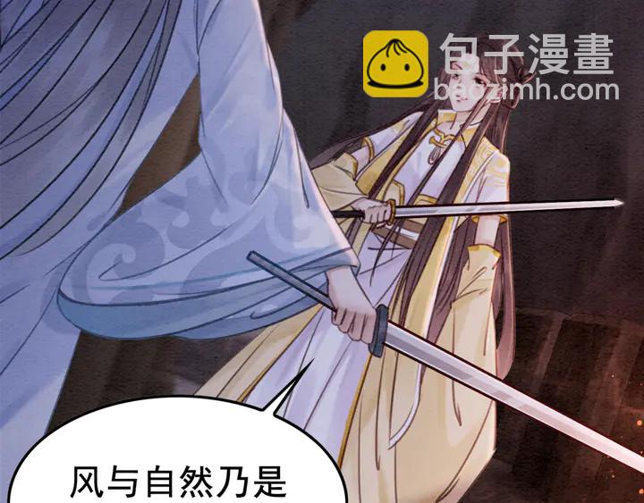 180话 与前世故人的相见(1/2)-第181话