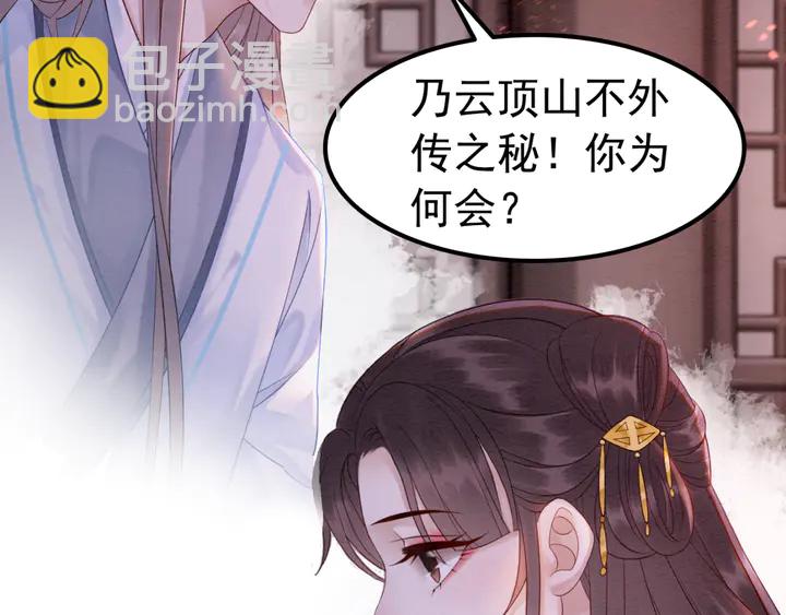 180话 与前世故人的相见(1/2)-第181话