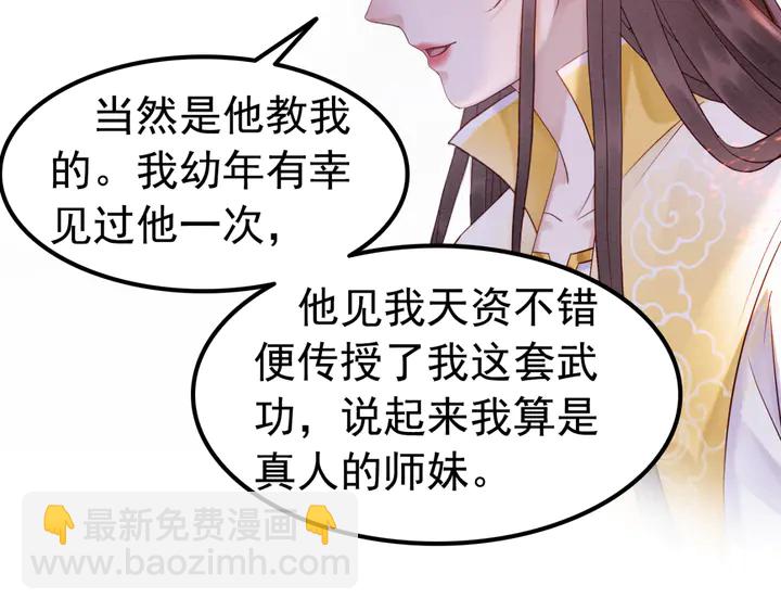 180话 与前世故人的相见(1/2)-第181话