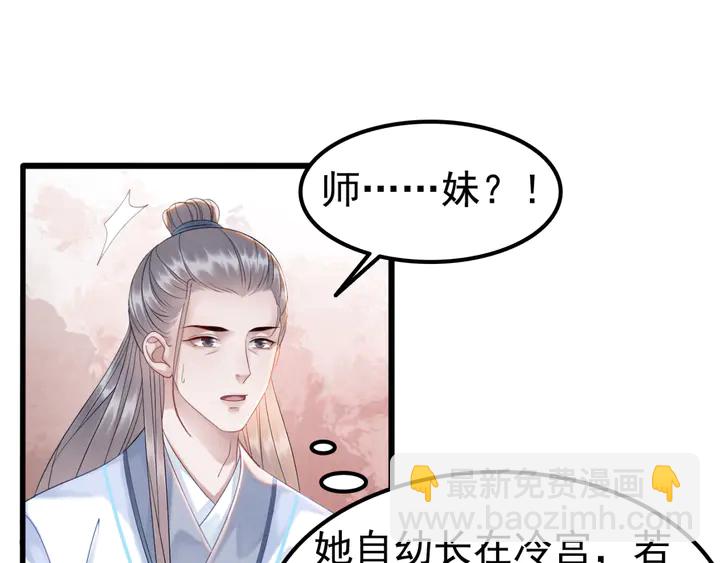 180话 与前世故人的相见(1/2)-第181话
