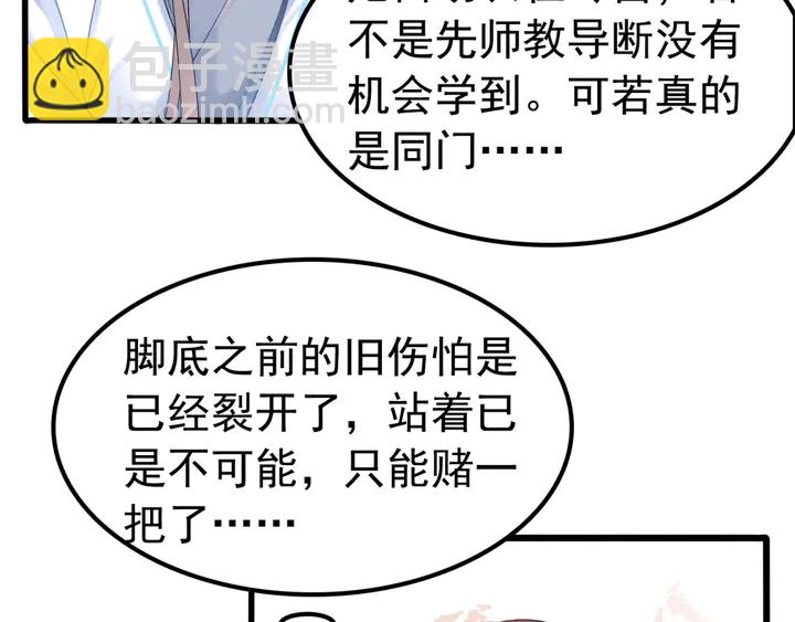 180话 与前世故人的相见(1/2)-第181话