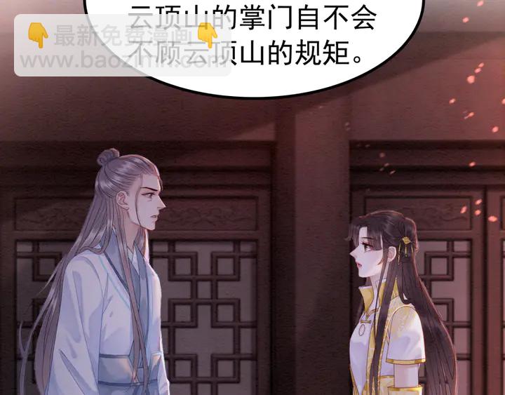 180话 与前世故人的相见(1/2)-第181话