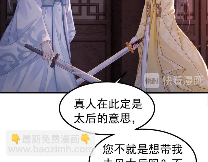180话 与前世故人的相见(1/2)-第181话